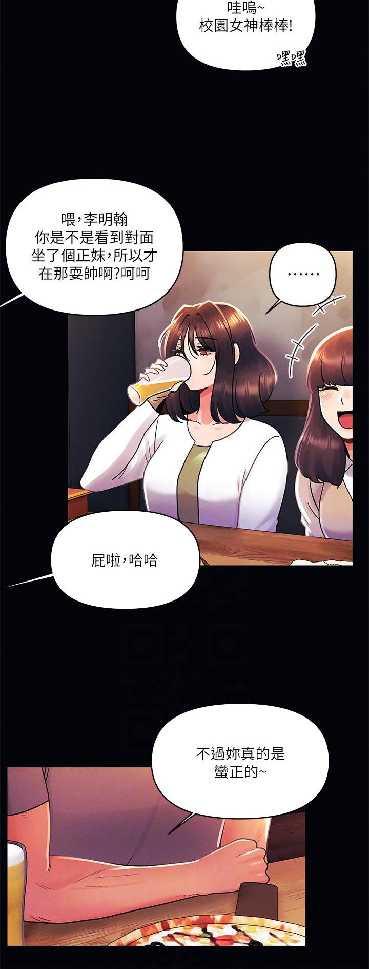 前度的羁绊 第61话 第5页