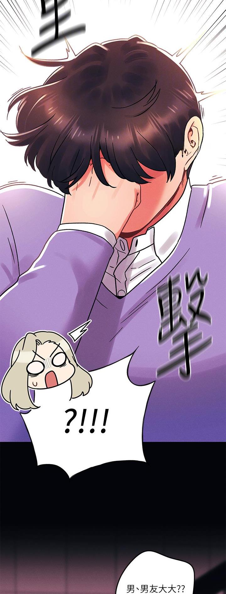 前度的羁绊 第59话 第4页