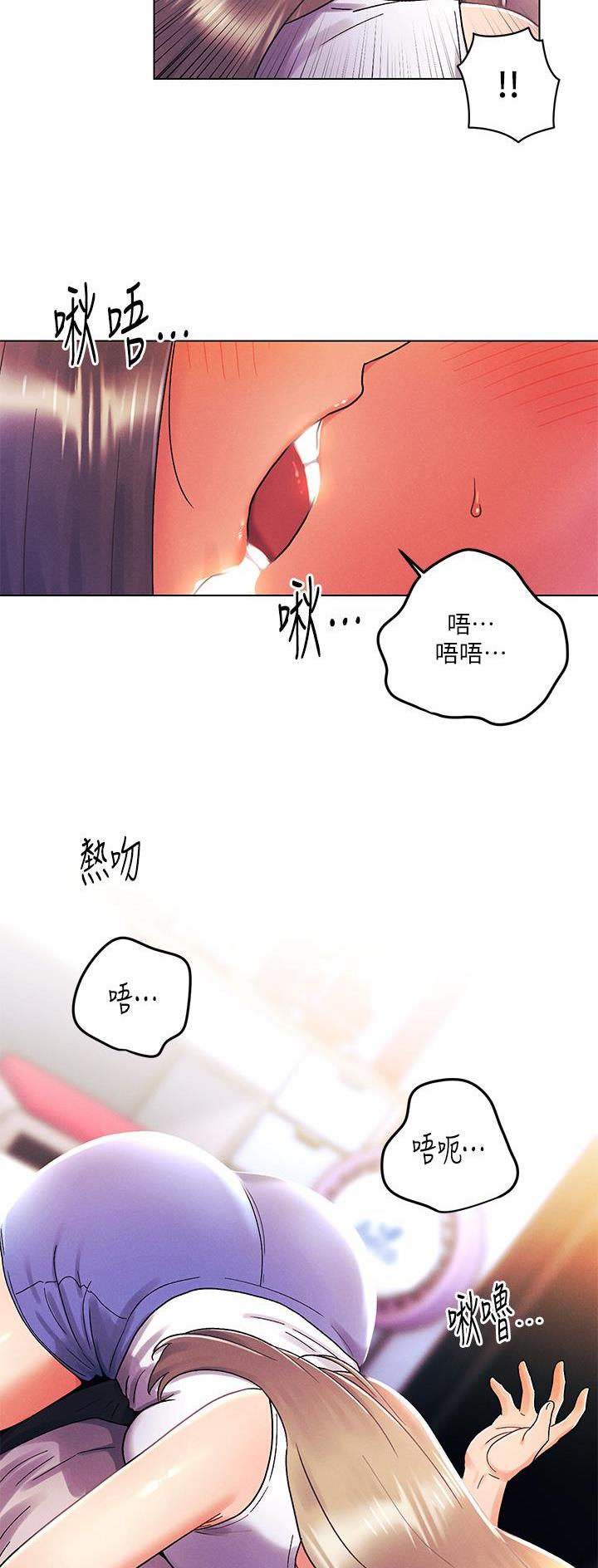 前度的羁绊 第59话 第31页