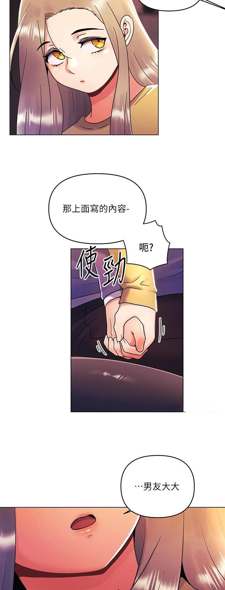 前度的羁绊 第58话 第15页