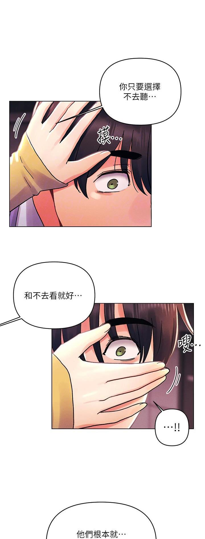 前度的羁绊 第58话 第7页
