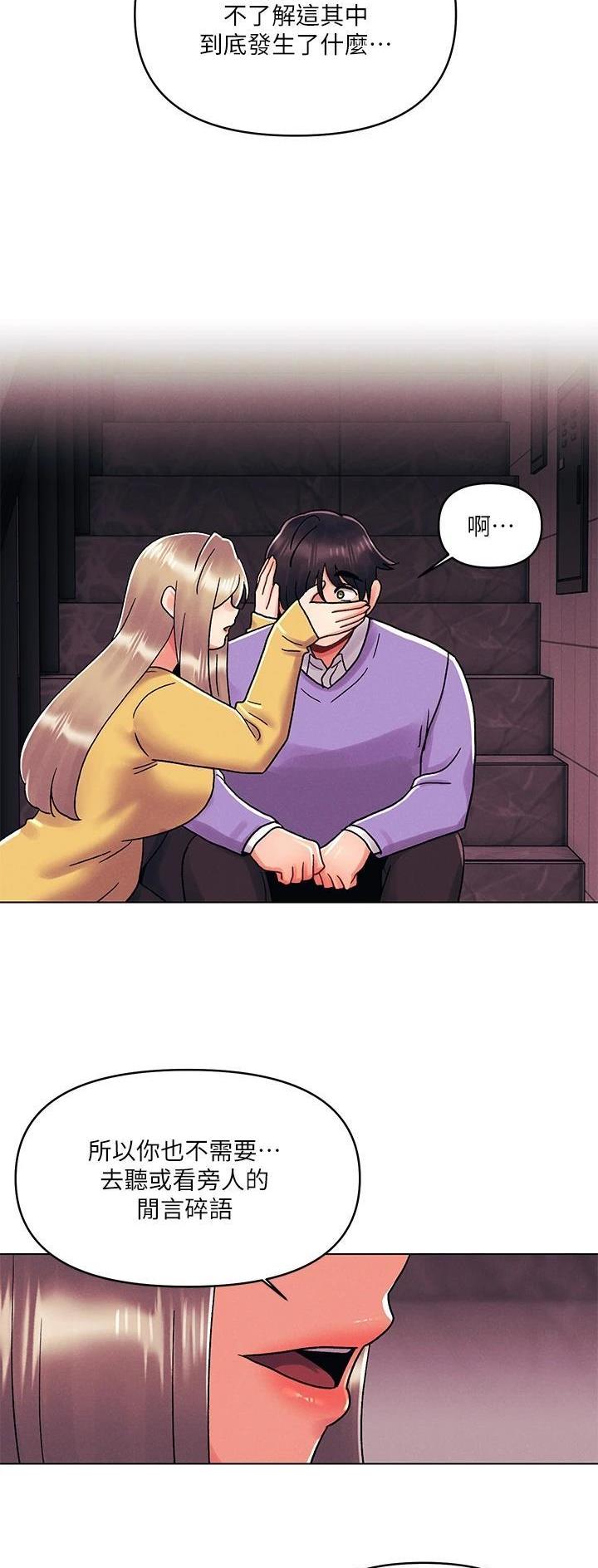 前度的羁绊 第58话 第8页