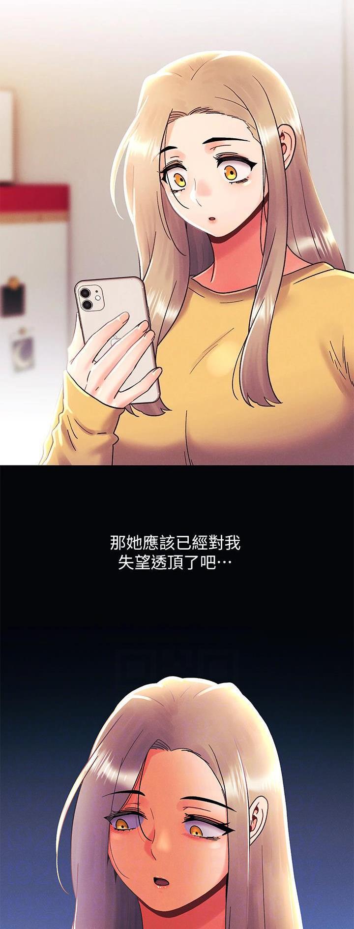 前度的羁绊 第57话 第15页