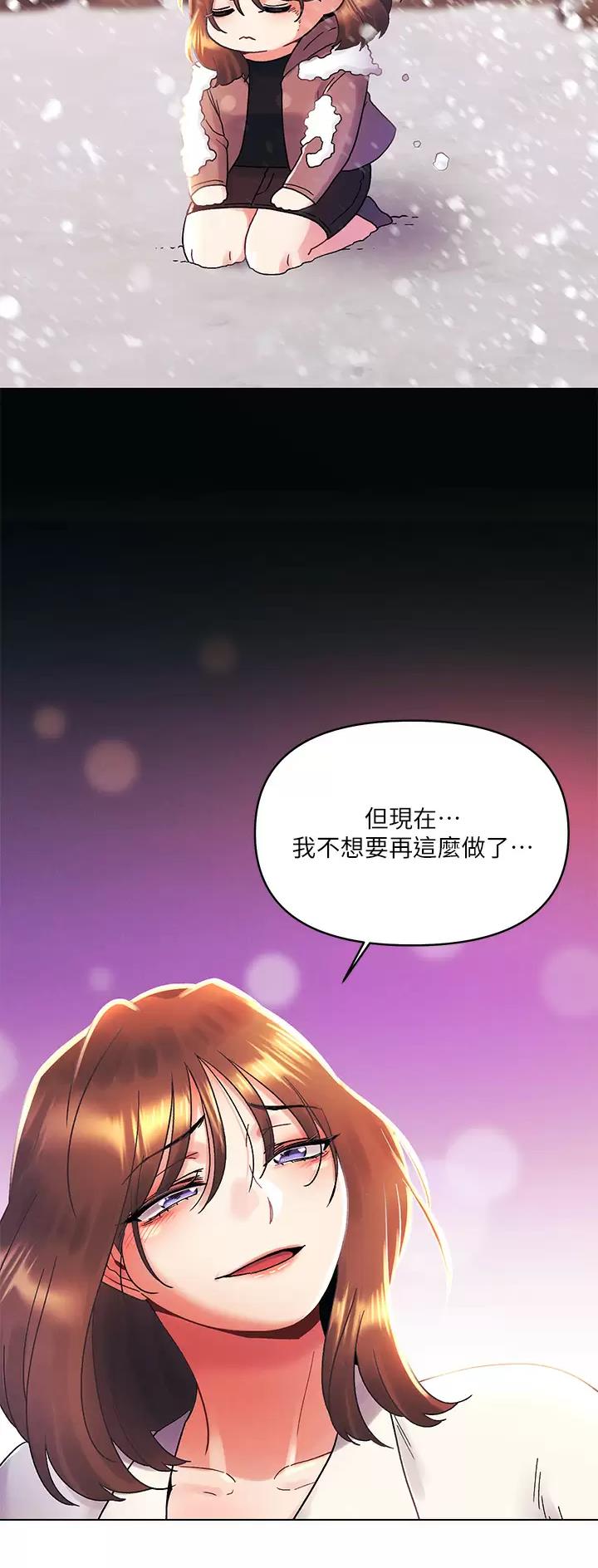 前度的羁绊 第56话 第5页