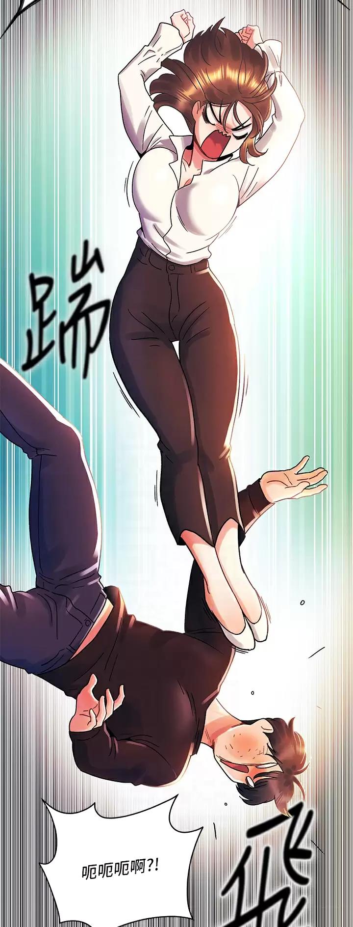 前度的羁绊 第55话 第17页