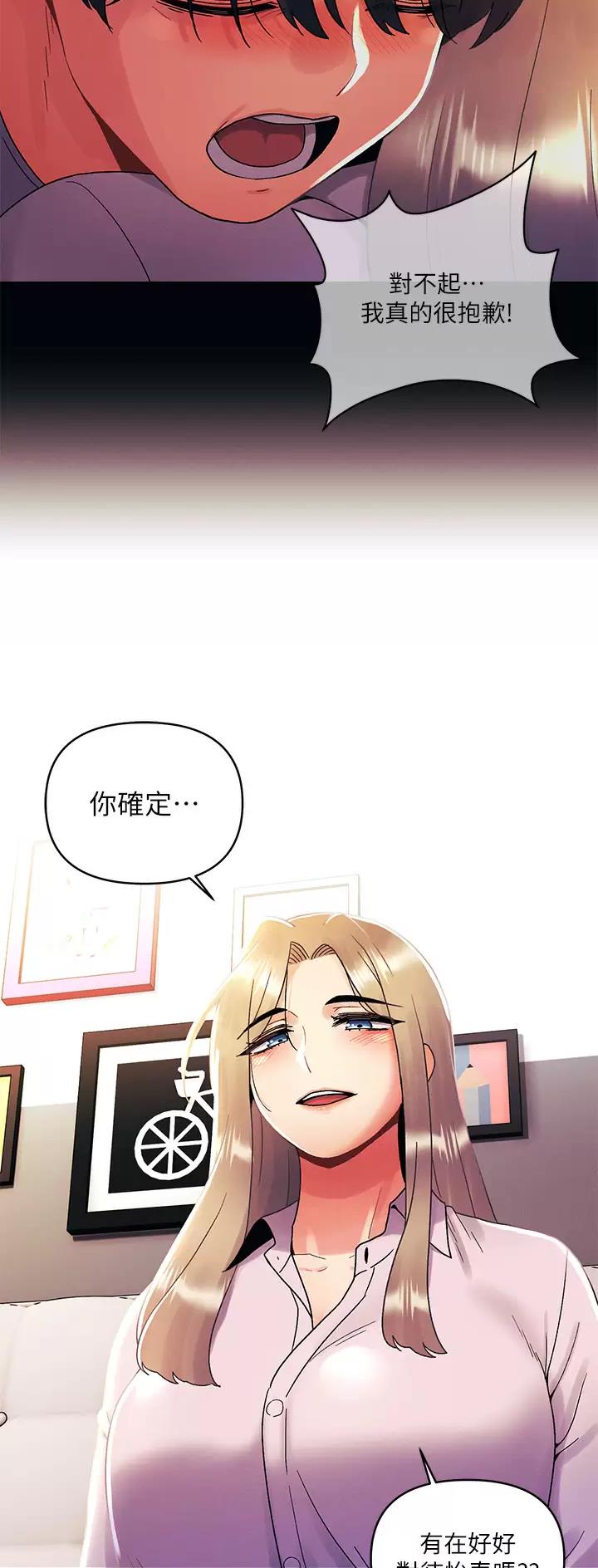 前度的羁绊 第52话 第13页