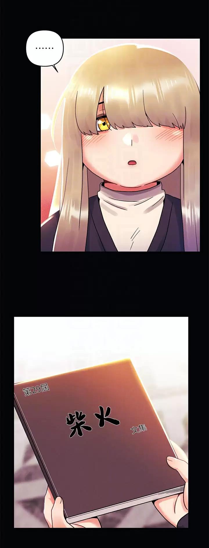 前度的羁绊 第51话 第11页