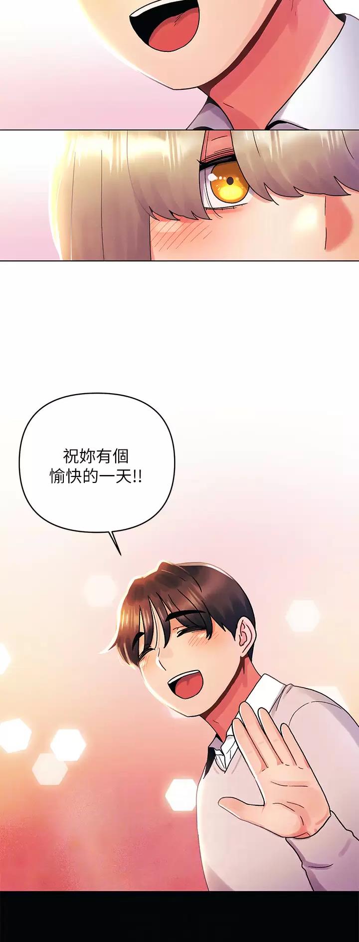 前度的羁绊 第51话 第10页