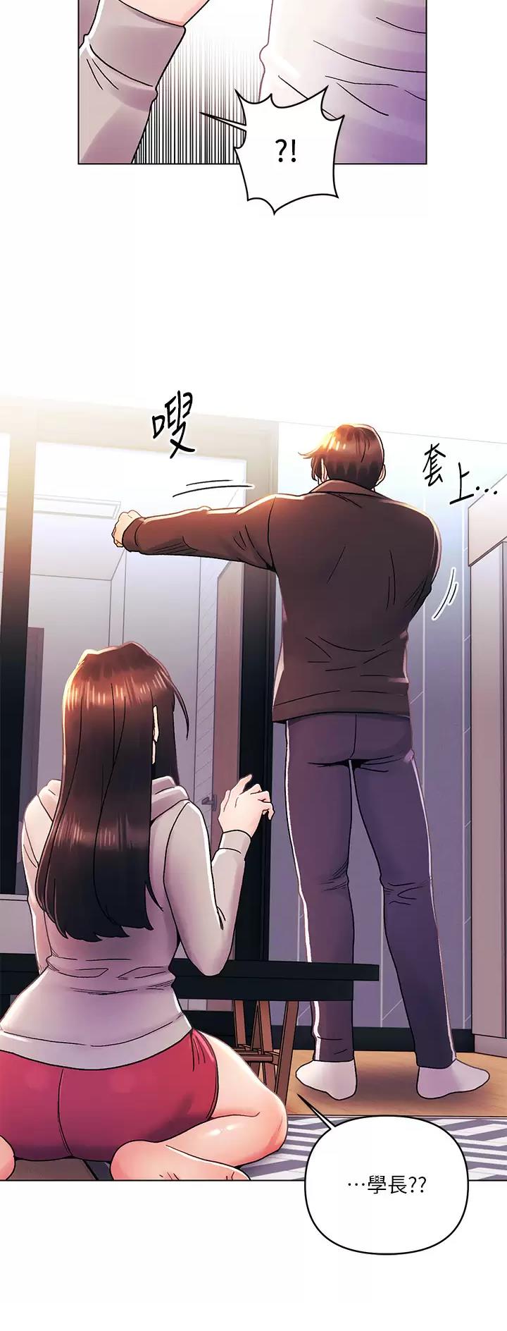 前度的羁绊 第50话 第23页