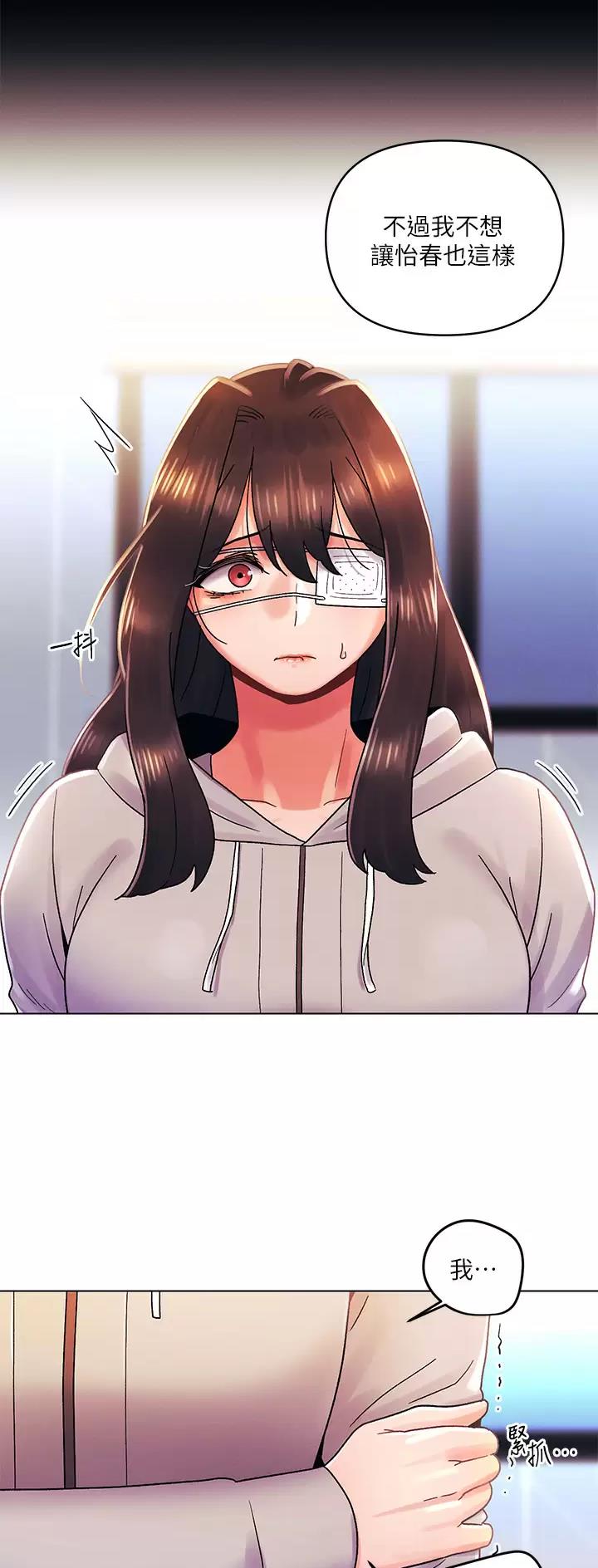 前度的羁绊 第50话 第26页