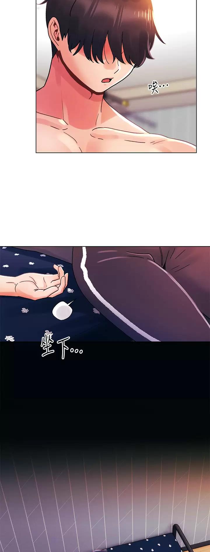 前度的羁绊 第49话 第23页