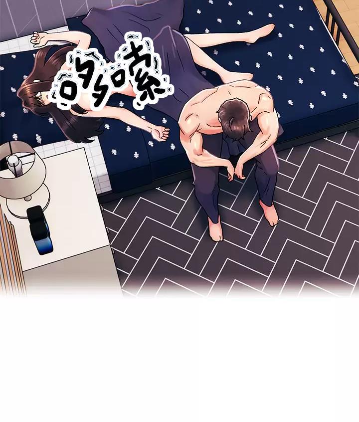 前度的羁绊 第49话 第24页