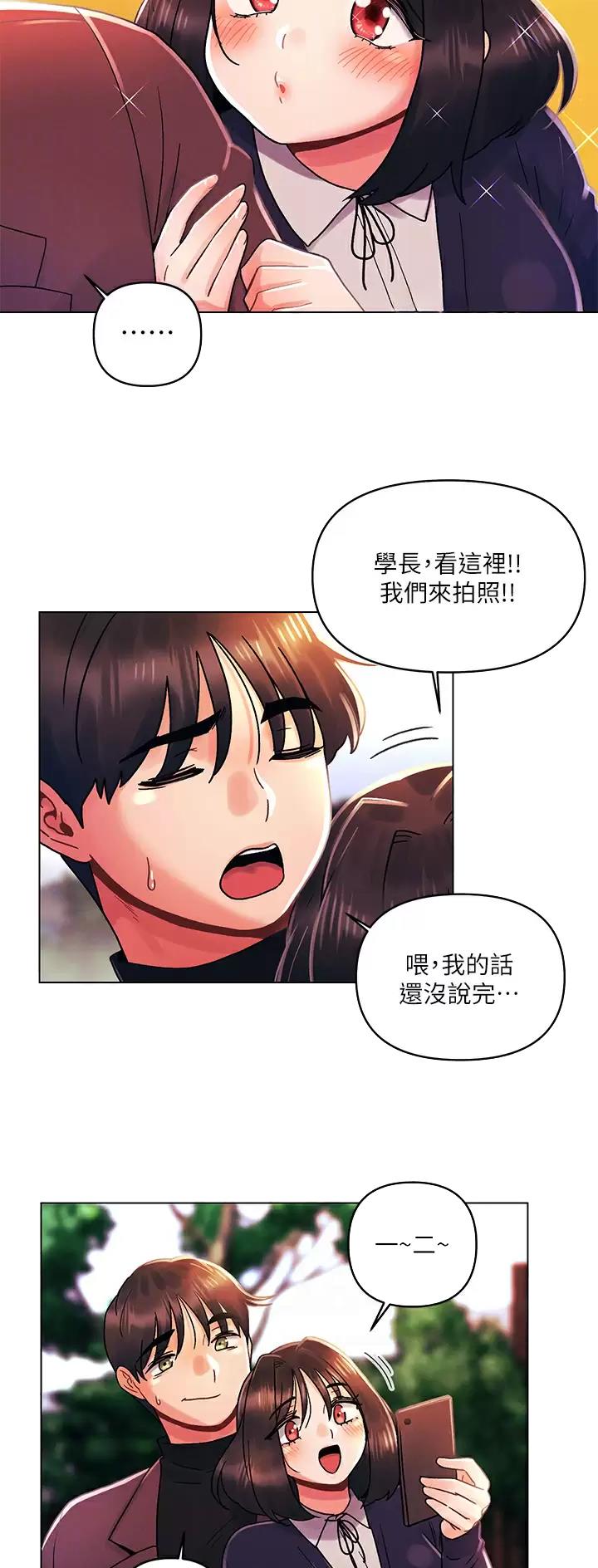 前度的羁绊 第49话 第7页