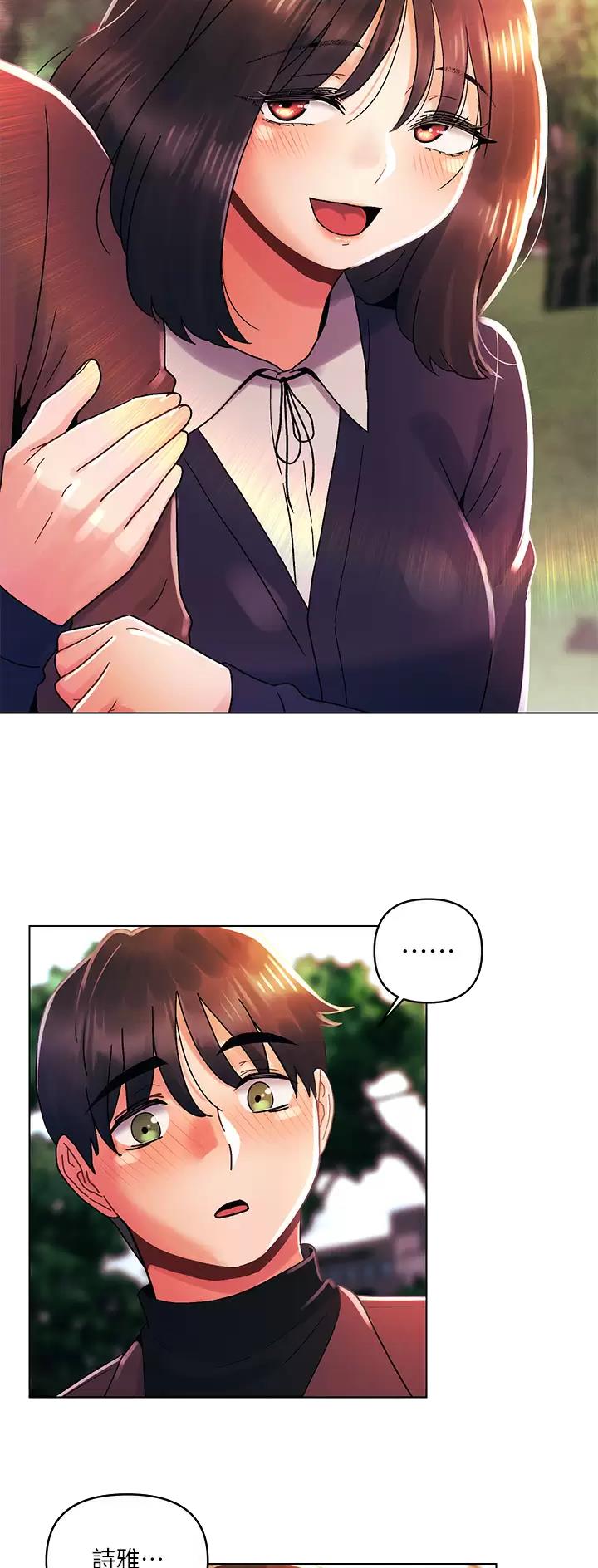前度的羁绊 第49话 第10页