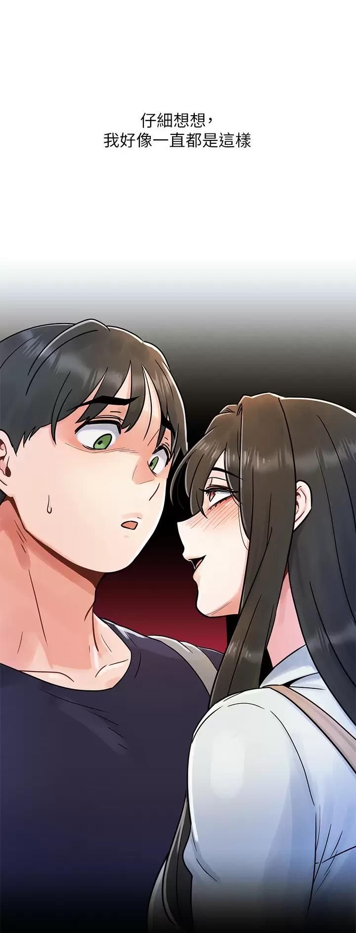 前度的羁绊 第48话 第1页
