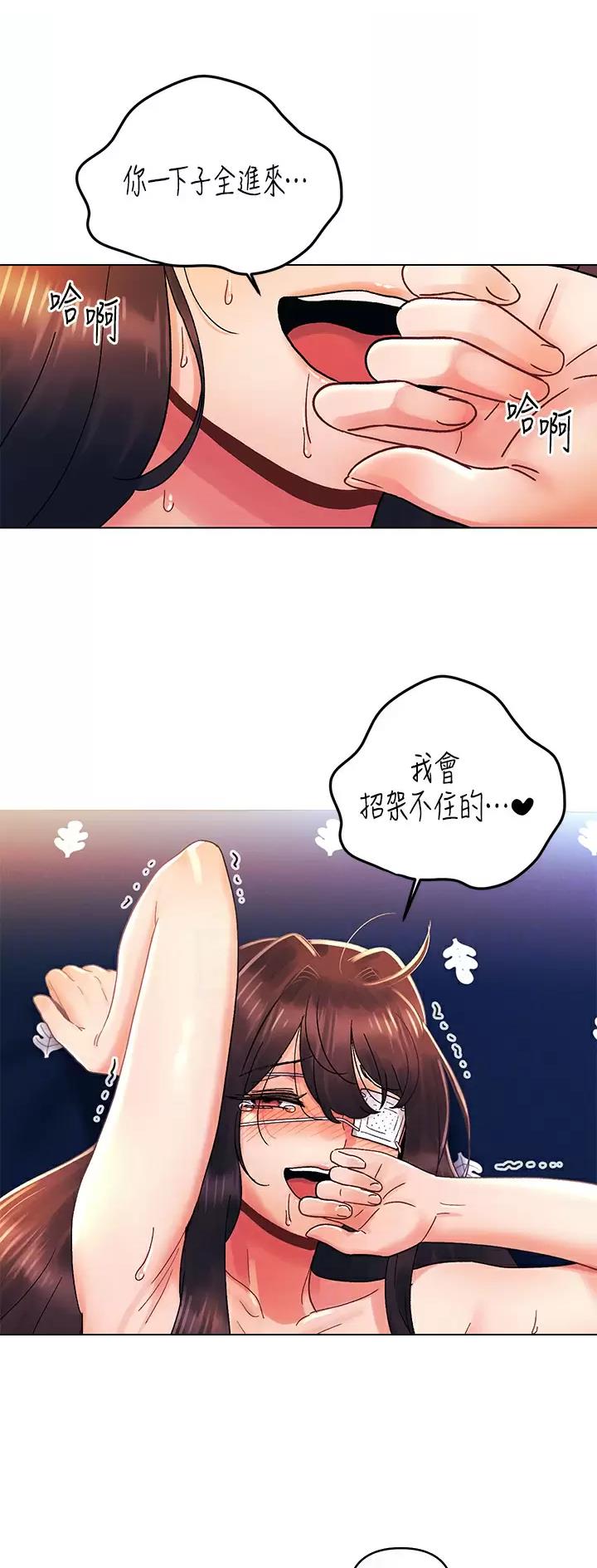 前度的羁绊 第48话 第11页