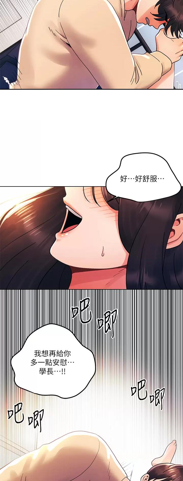 前度的羁绊 第48话 第13页