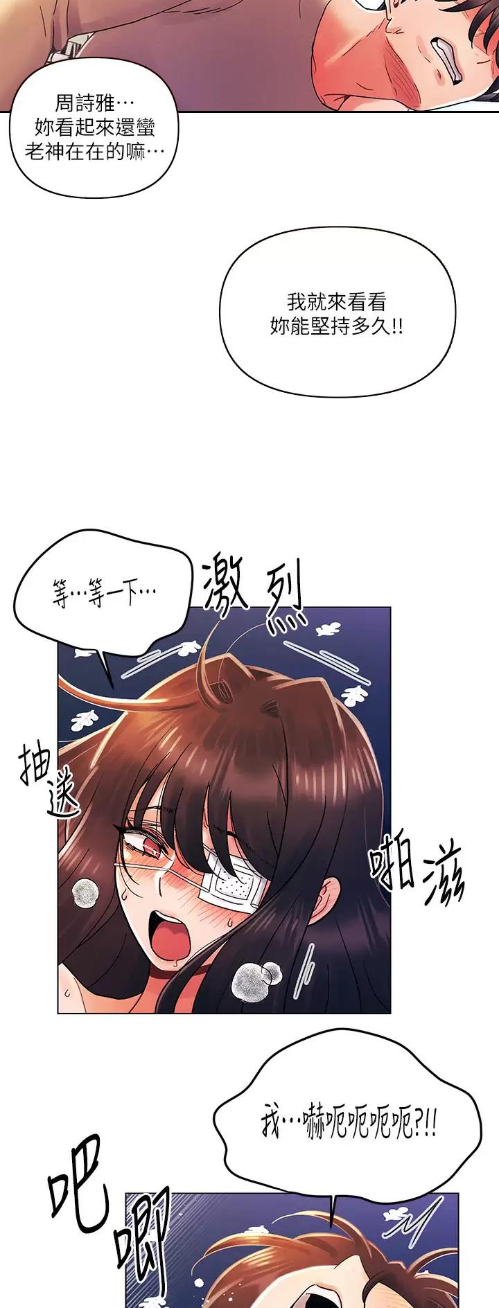 前度的羁绊 第48话 第14页