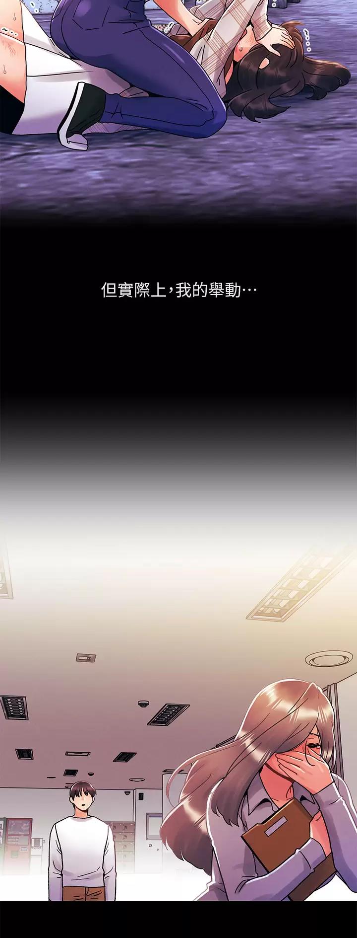 前度的羁绊 第48话 第4页