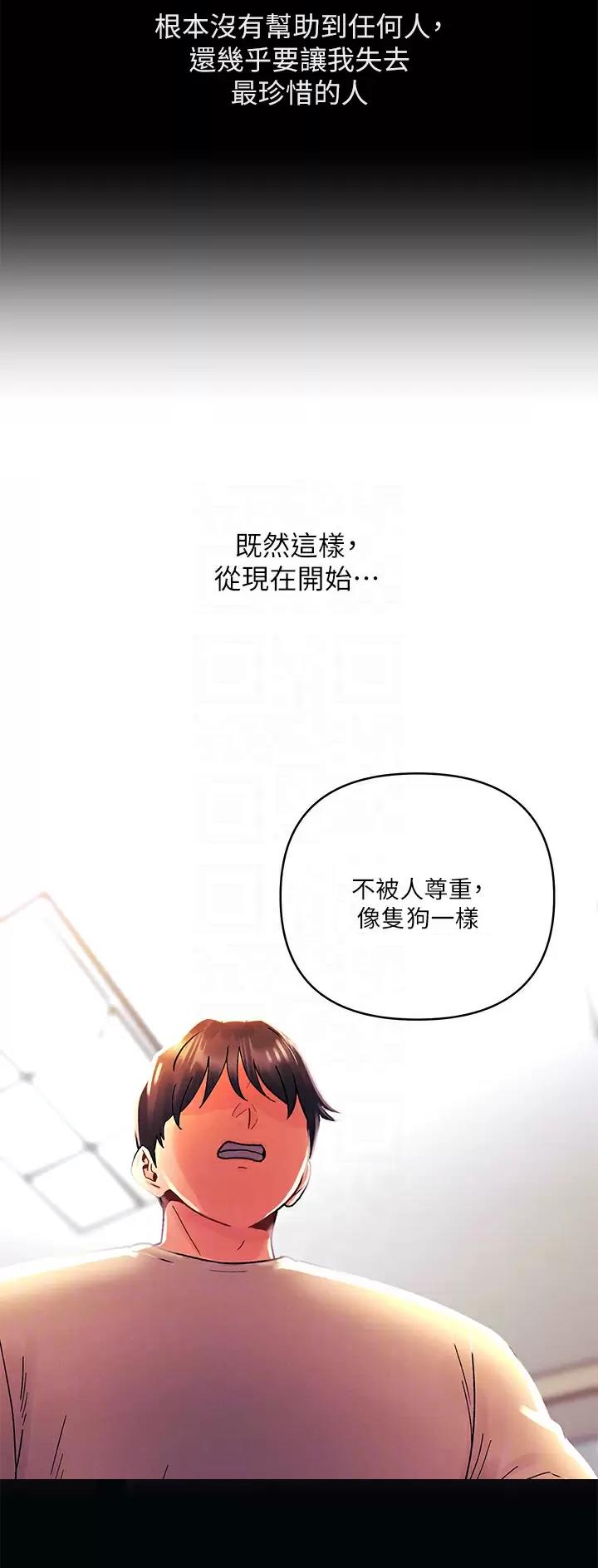 前度的羁绊 第48话 第5页