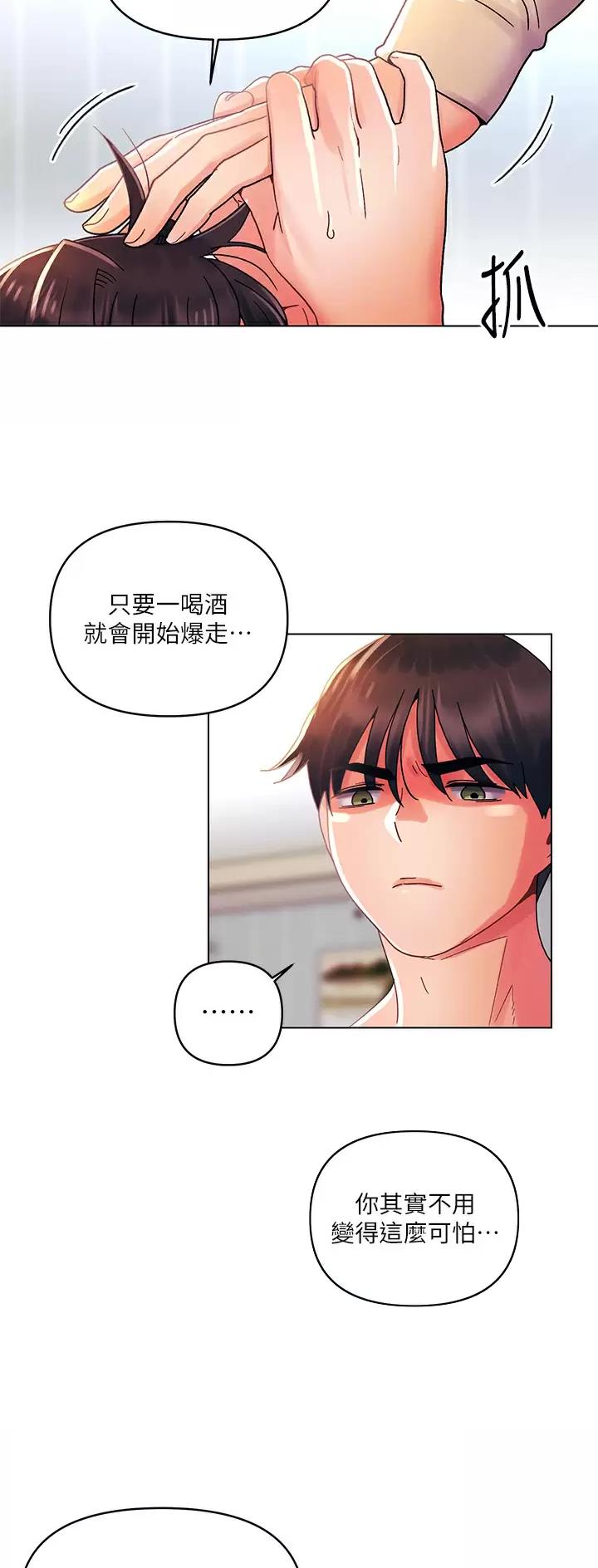 前度的羁绊 第48话 第7页