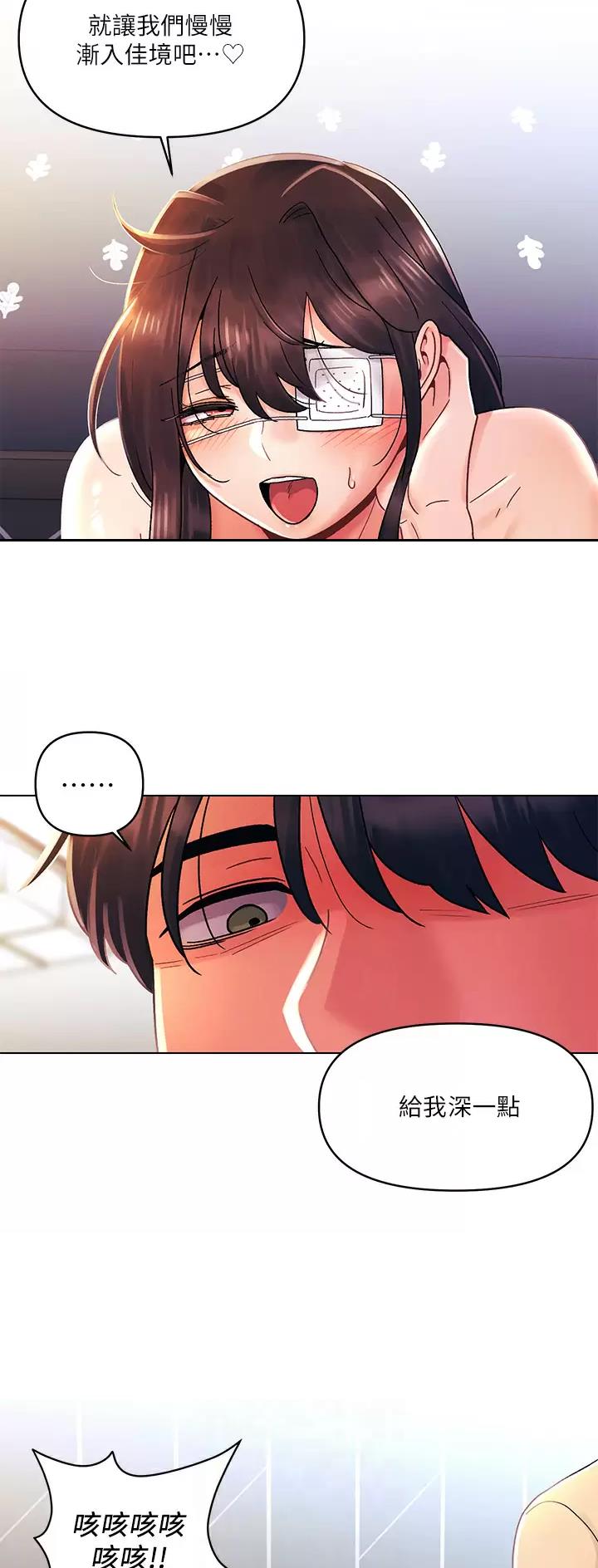 前度的羁绊 第48话 第8页
