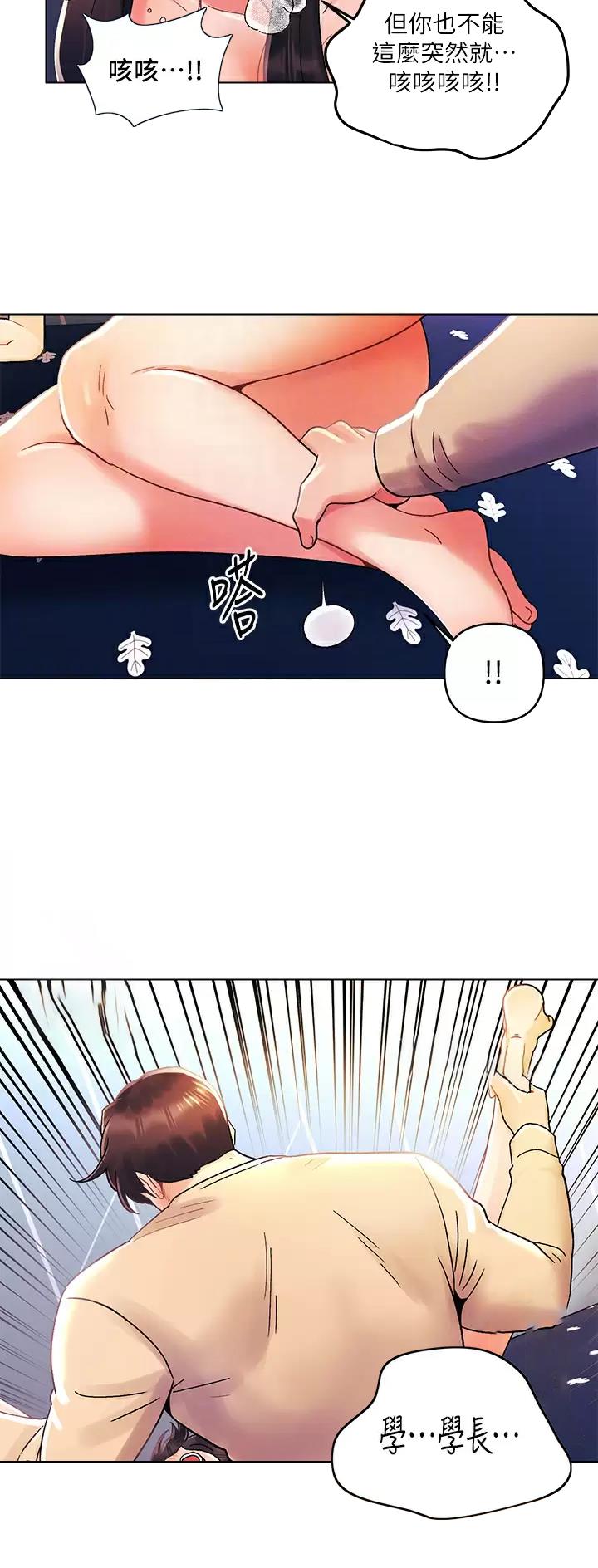 前度的羁绊 第48话 第10页