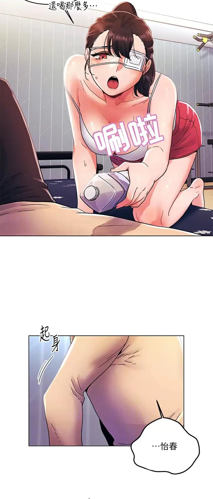 前度的羁绊 第47话 第12页