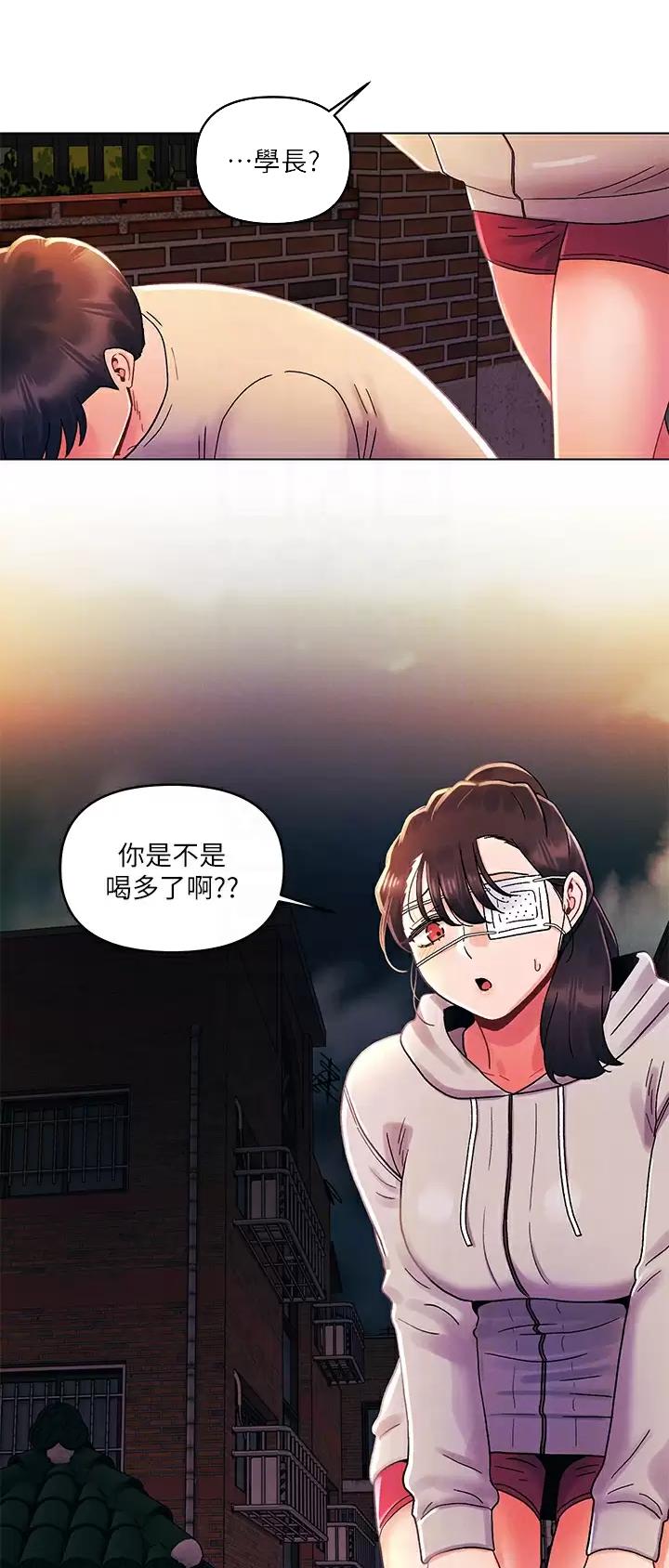 前度的羁绊 第47话 第8页