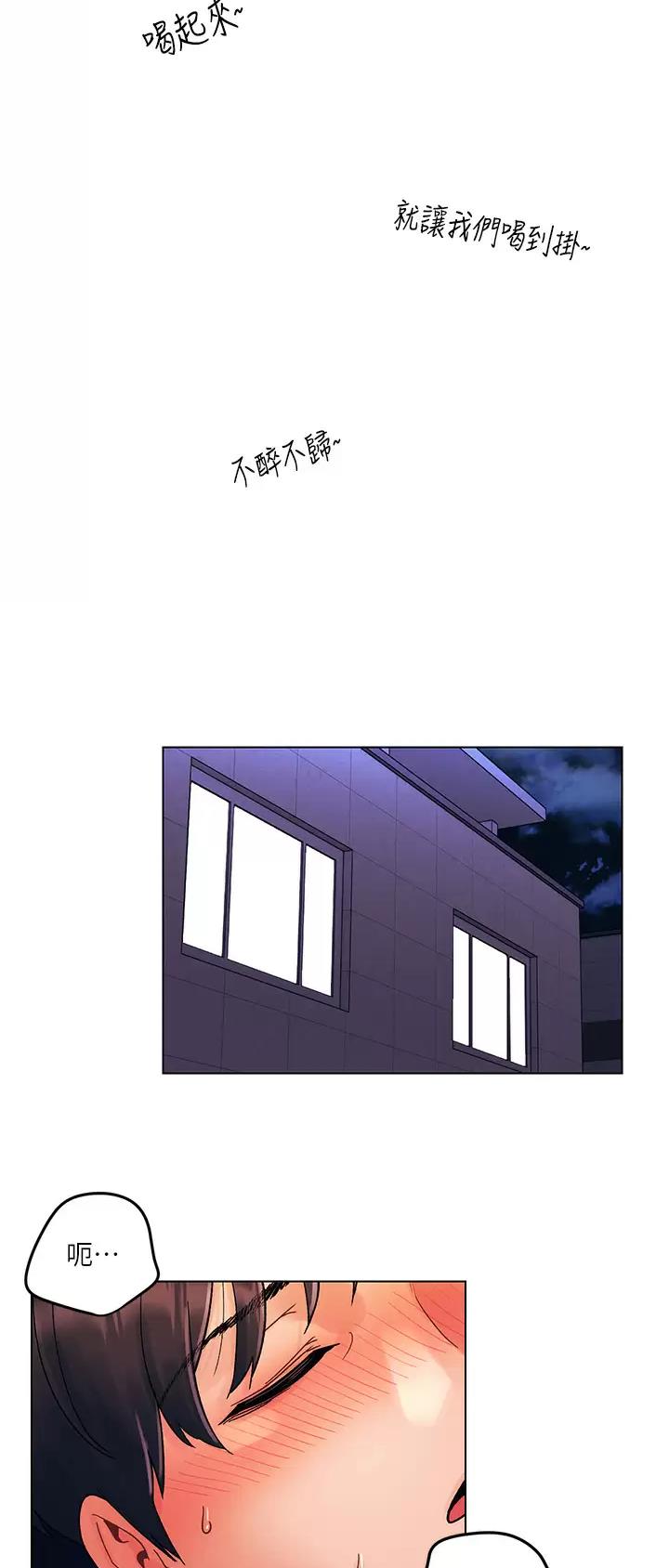 前度的羁绊 第46话 第12页