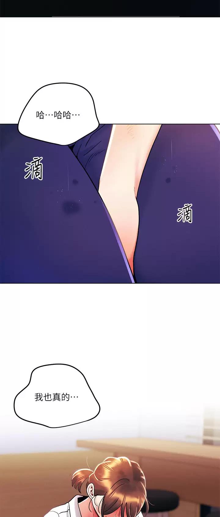 前度的羁绊 第45话 第11页