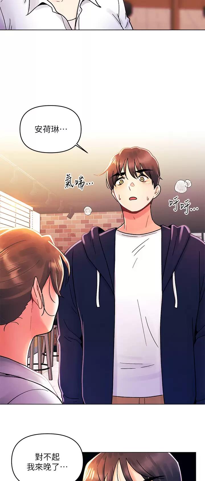 前度的羁绊 第45话 第5页