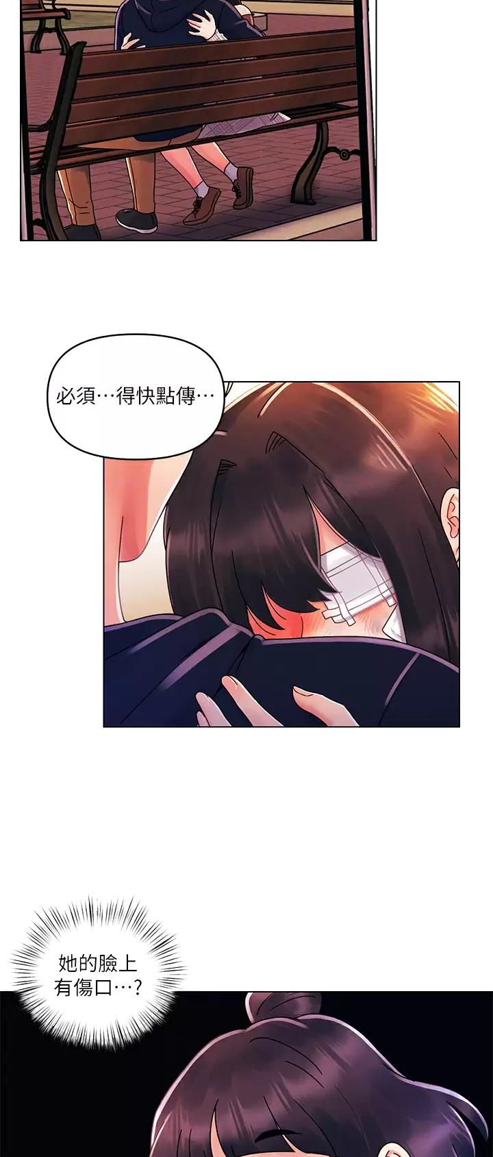 前度的羁绊 第44话 第5页