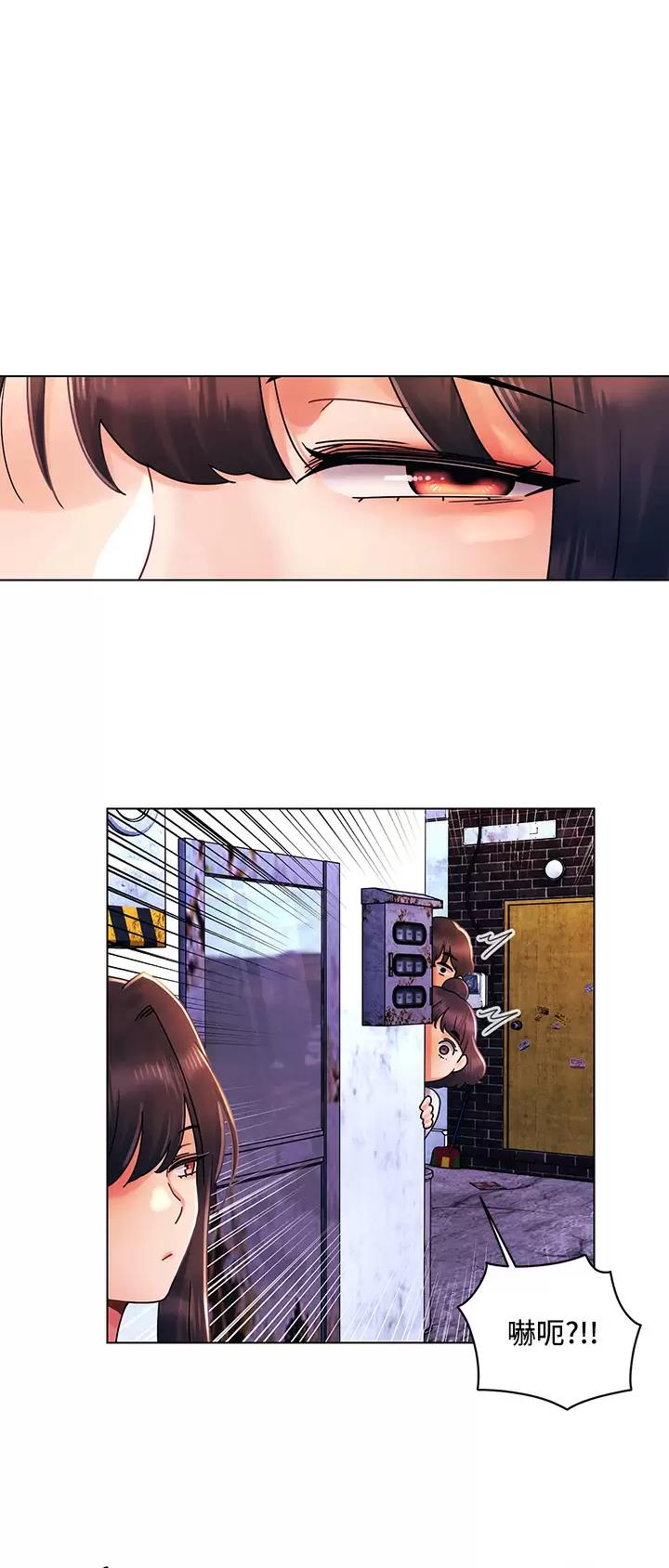 前度的羁绊 第43话 第1页