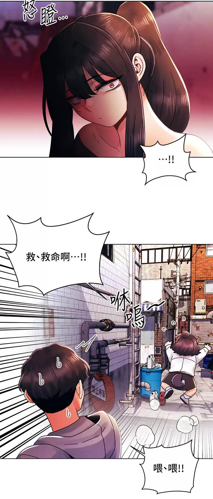 前度的羁绊 第43话 第2页