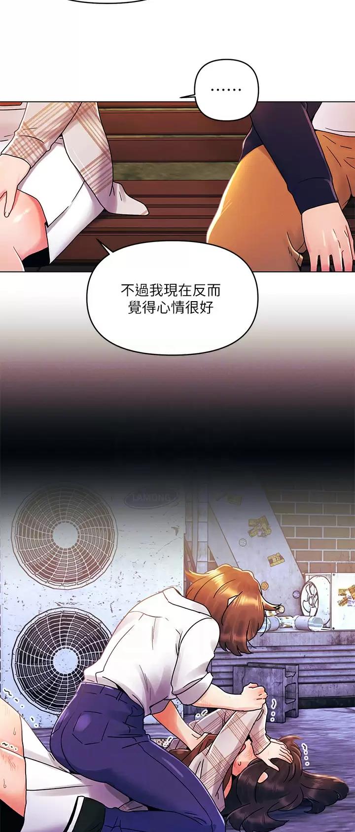 前度的羁绊 第43话 第15页