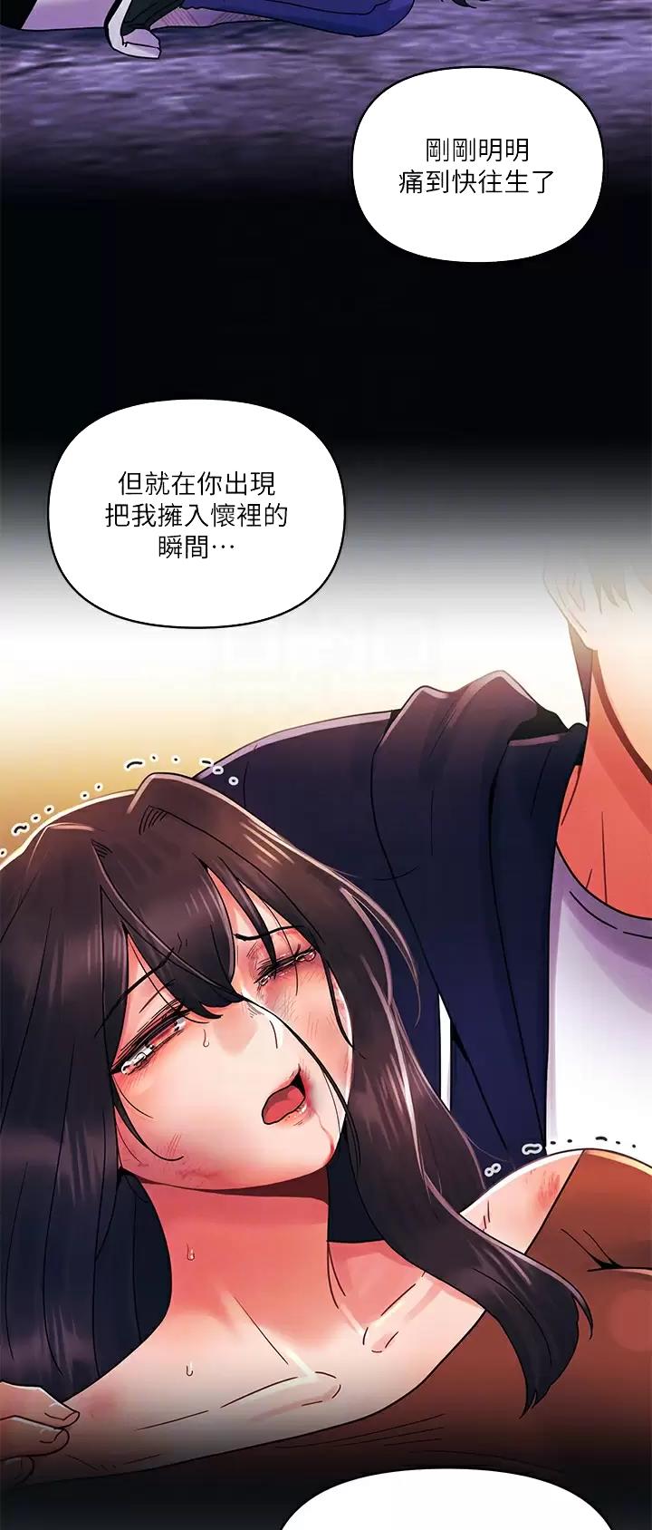 前度的羁绊 第43话 第16页