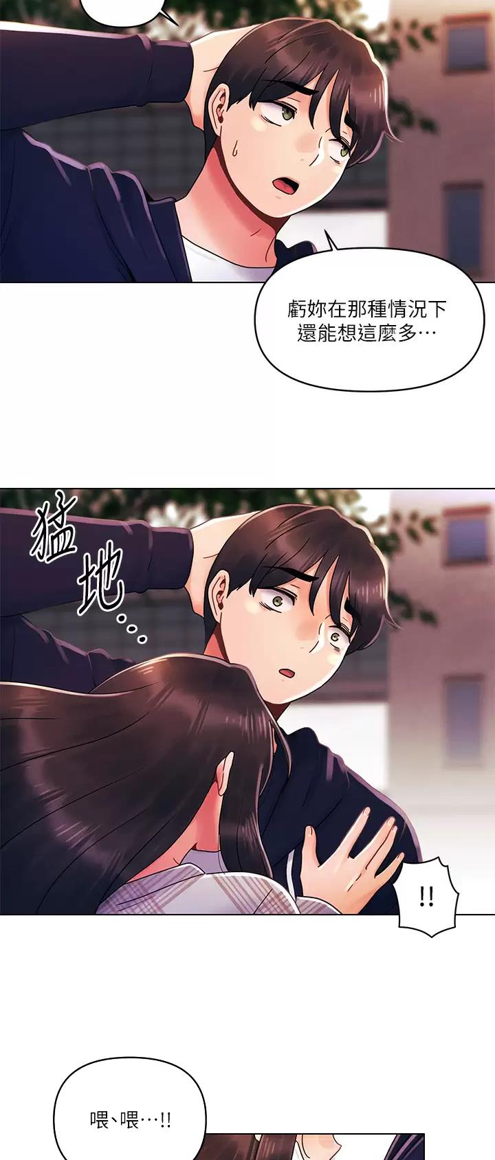 前度的羁绊 第43话 第18页