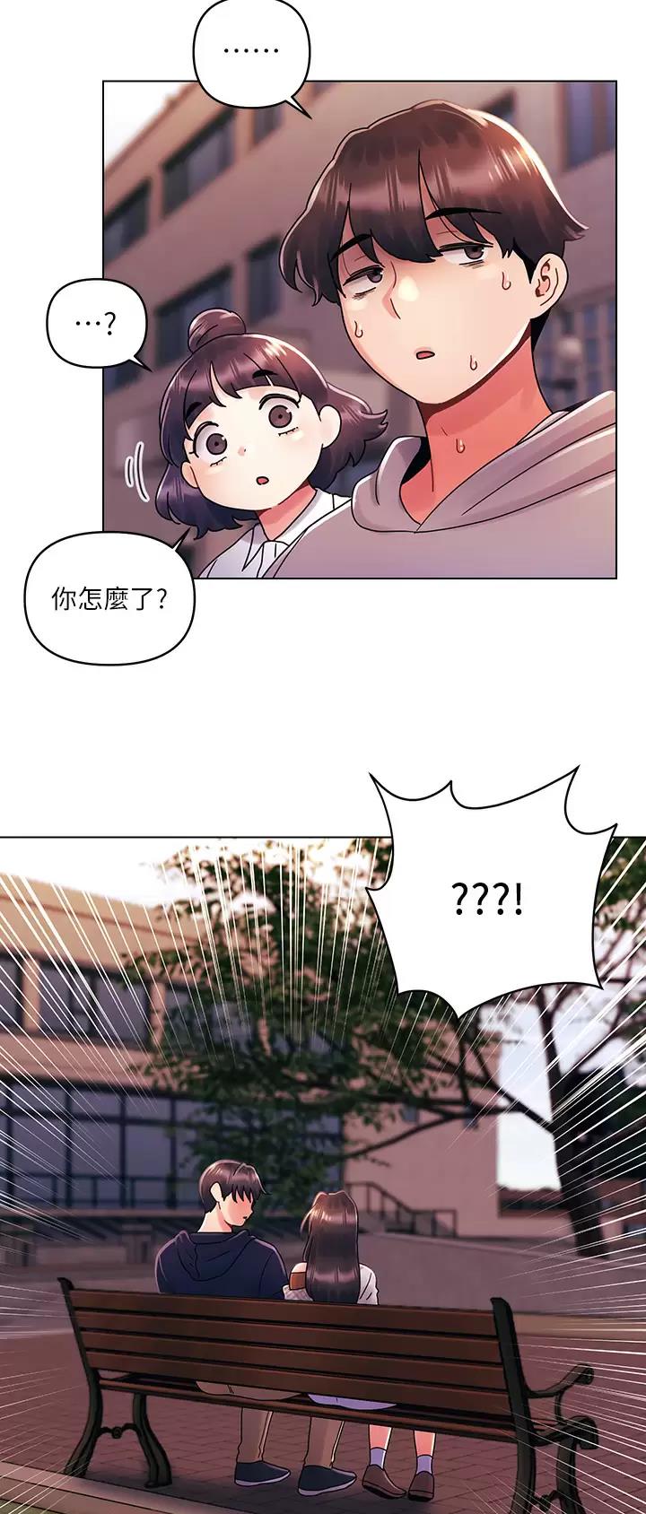 前度的羁绊 第43话 第9页