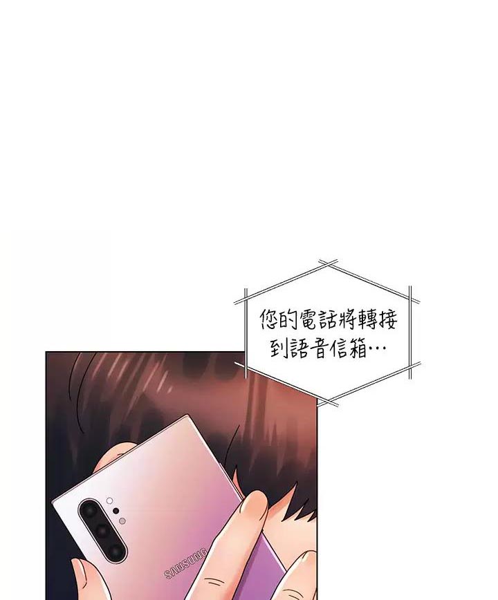 前度的羁绊 第42话 第1页