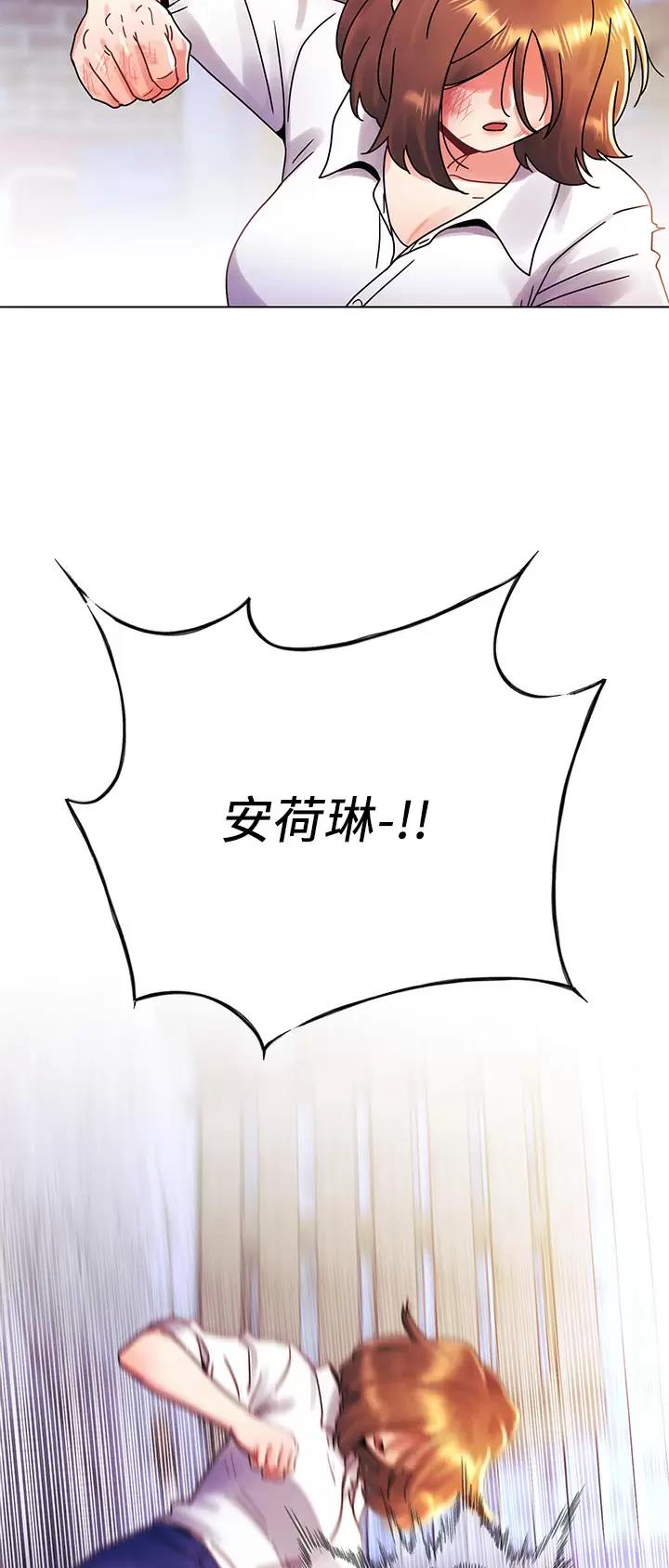 前度的羁绊 第42话 第13页