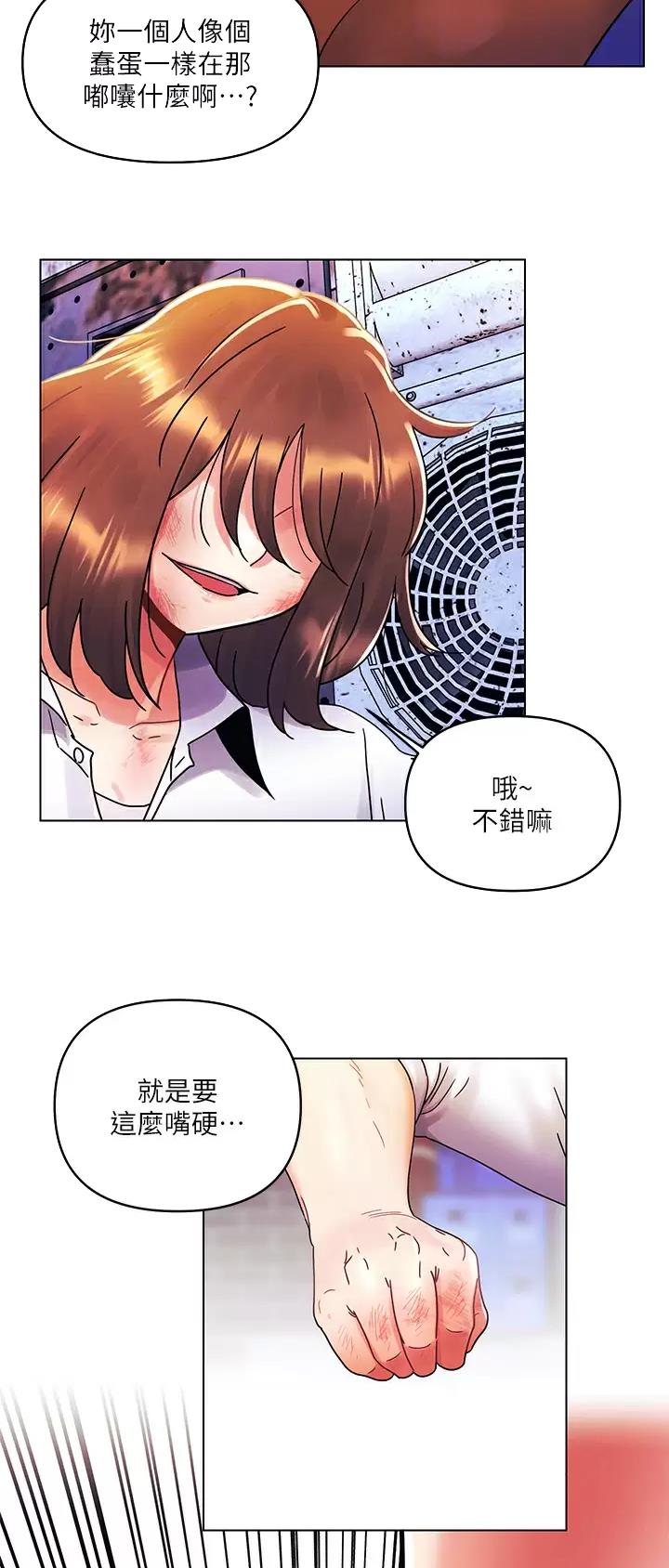前度的羁绊 第42话 第9页