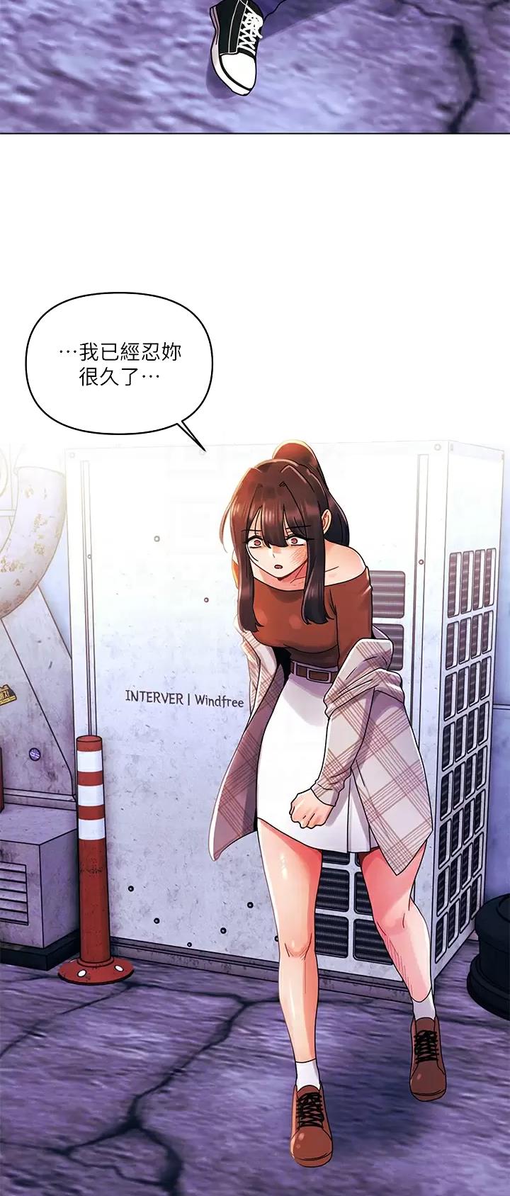 前度的羁绊 第41话 第14页