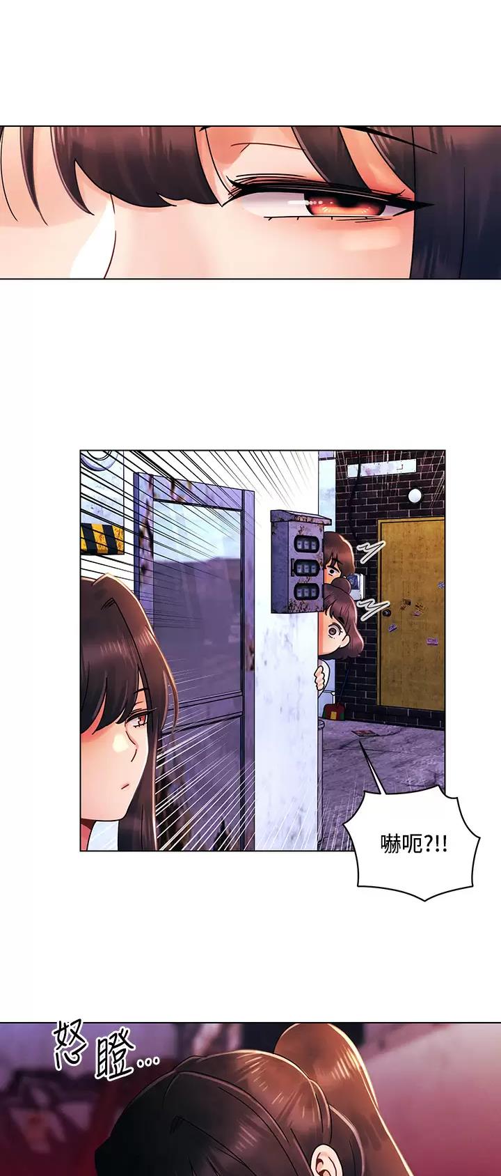 前度的羁绊 第41话 第5页