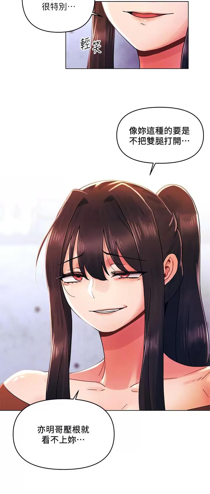 前度的羁绊 第41话 第10页
