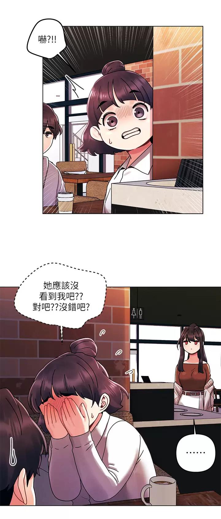 前度的羁绊 第40话 第11页