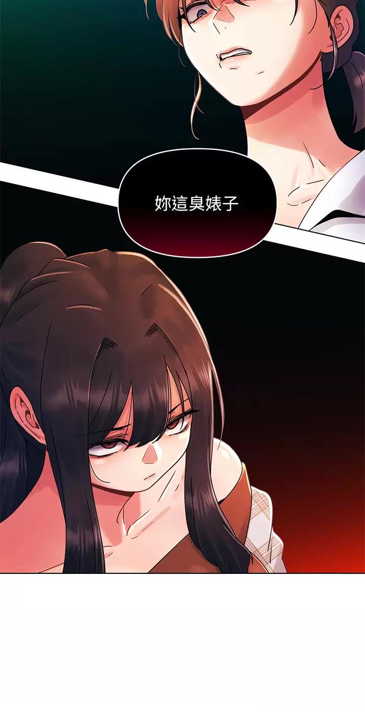 前度的羁绊 第40话 第20页