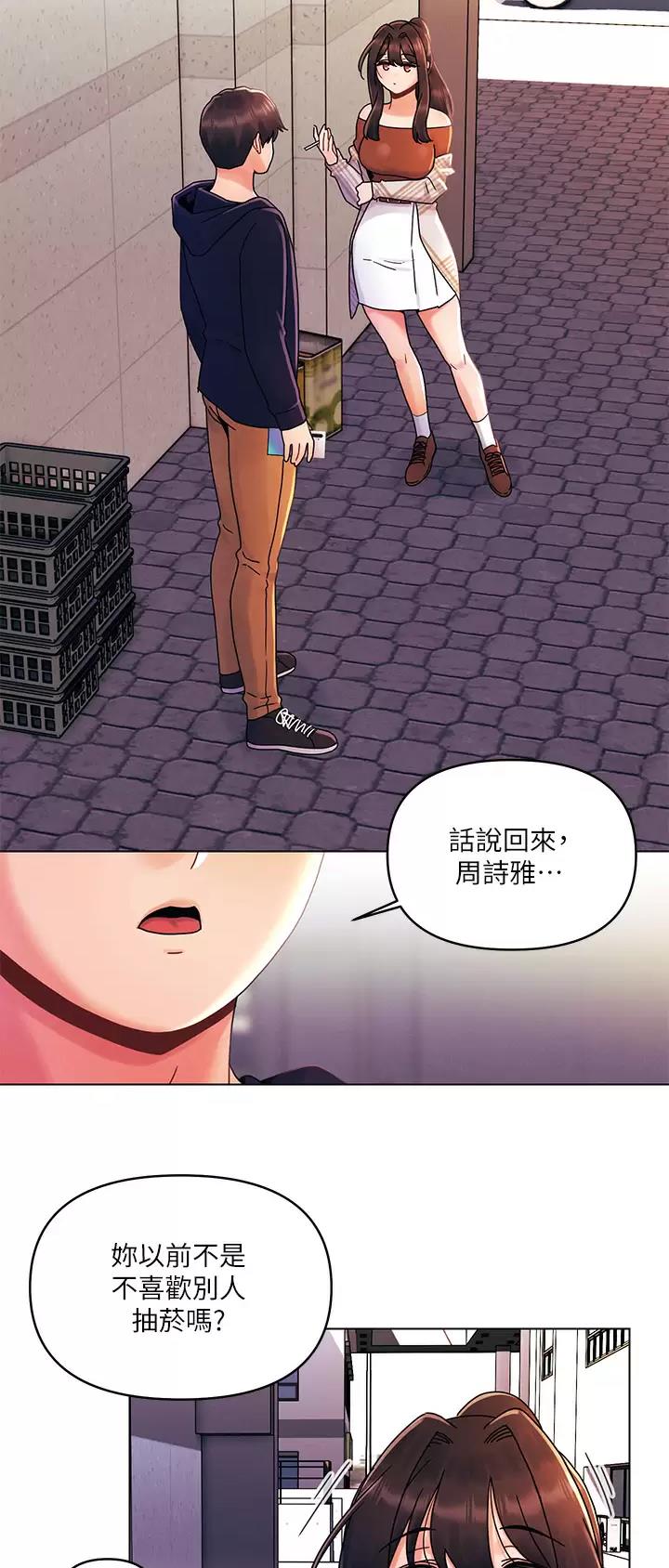 前度的羁绊 第40话 第5页