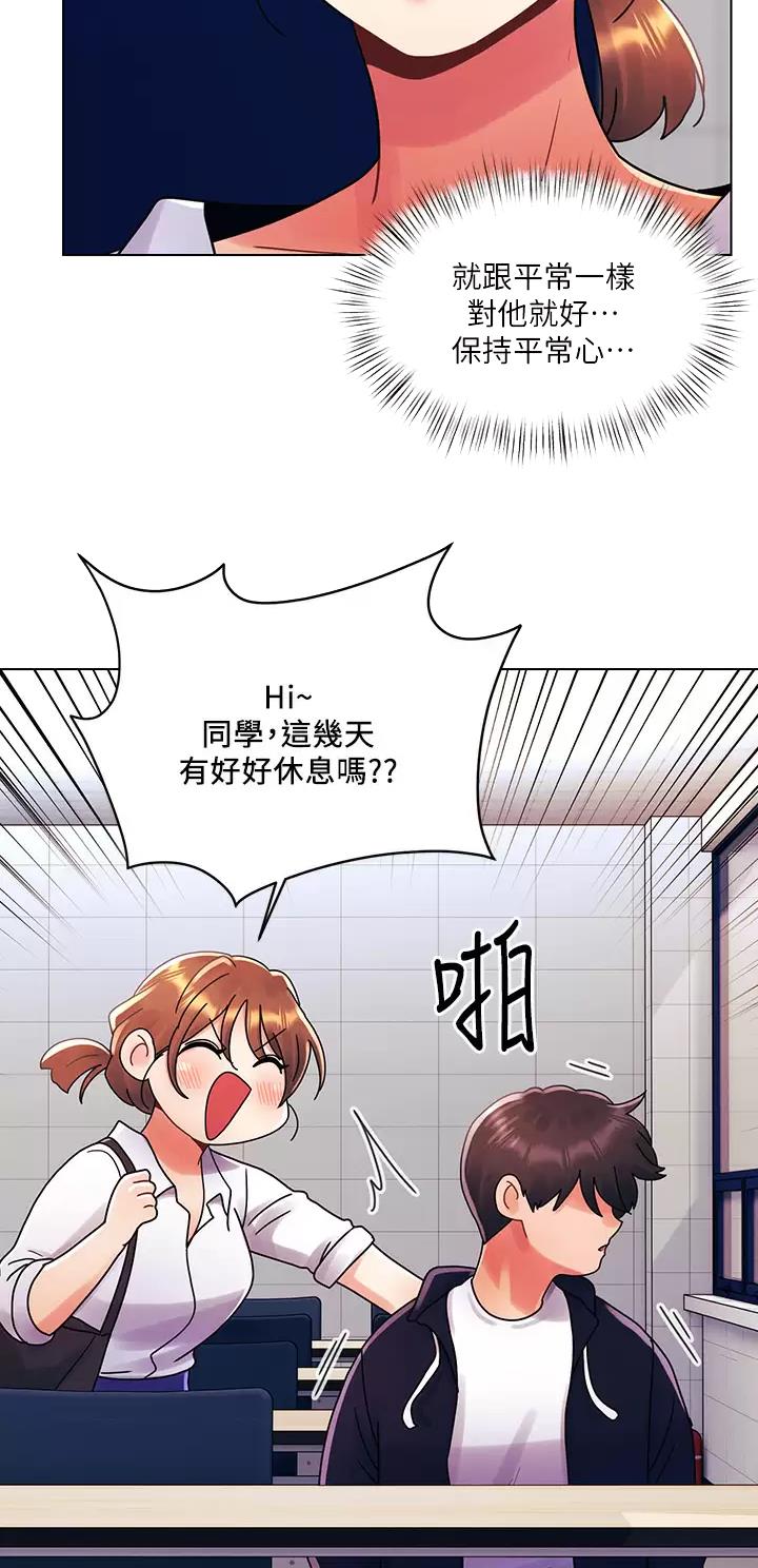 前度的羁绊 第39话 第11页