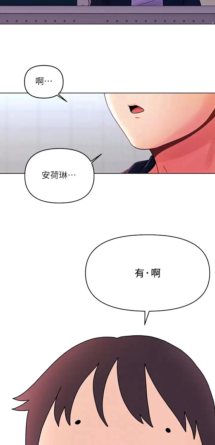 前度的羁绊 第39话 第12页